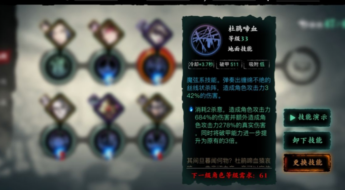 影之刃3魔弦怎么玩3