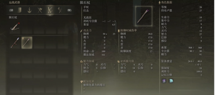 艾尔登法环哪些职业适合新手2