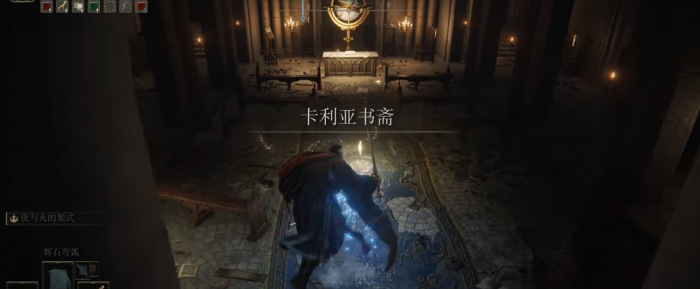 艾尔登法环颠倒书斋攻略怎么做1