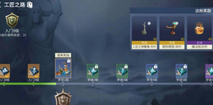 冰原守卫者怎么快速提高工匠等级2