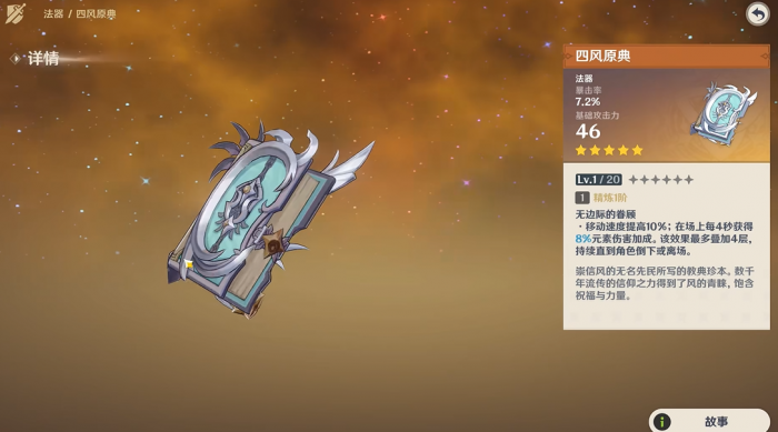 原神里的凝光如何培养2