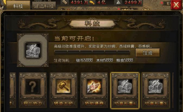 攻城掠地怎么升级战斗力2