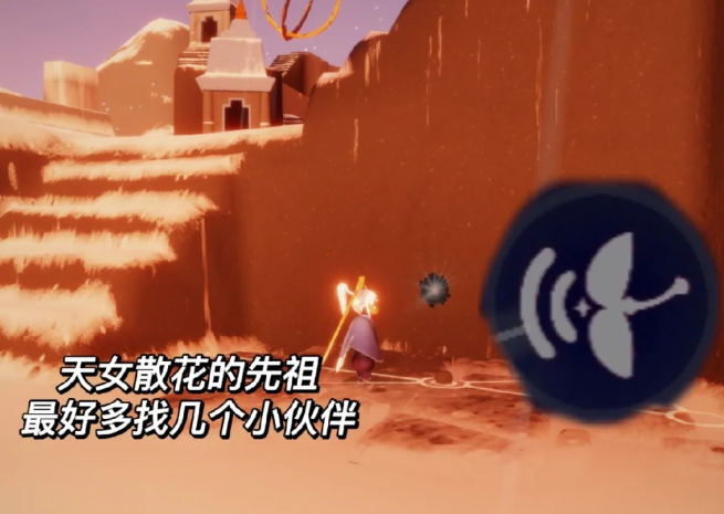 光遇怎么找霞谷先祖1