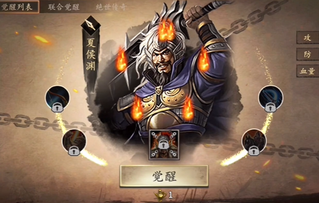 攻城掠地夏侯渊穿什么装好1