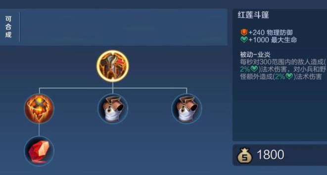 王者荣耀战士压制达摩怎么出装2