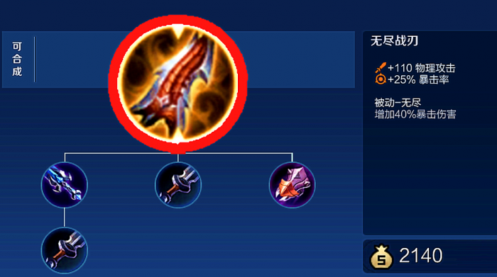 王者荣耀怎么出装能五杀2