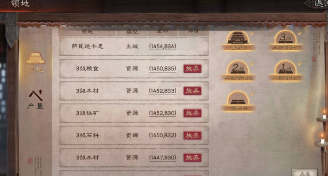 三国志战略版如何增加士兵数量3