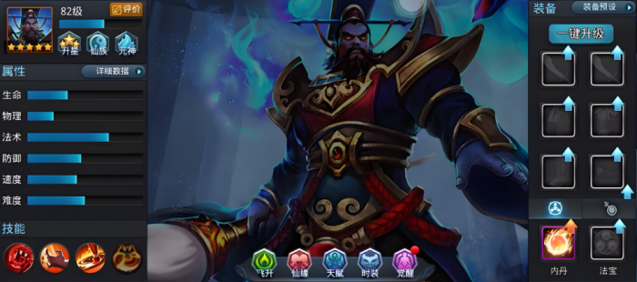 乱斗西游怎样搭配阵容2