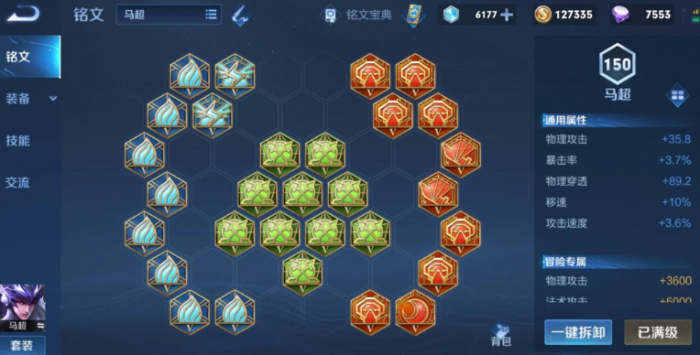 王者荣耀马超开局抢线出装出什么2