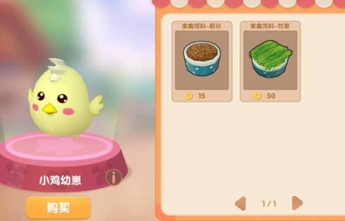 摩尔庄园鸭子的饲料怎么放3