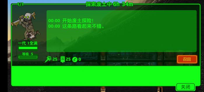 辐射避难所怎么派人出去探险2