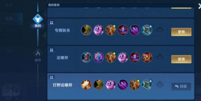 王者荣耀刘邦辅助如何出装1