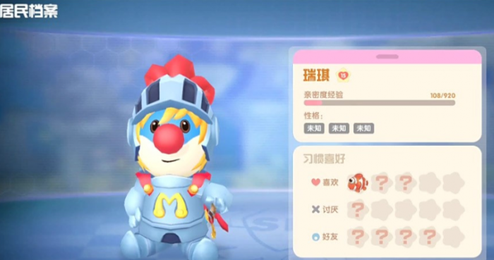 摩尔庄园瑞琪怎么长好感度1