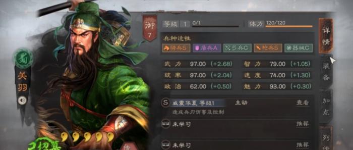 三国志战略版盾兵散记怎么使用2