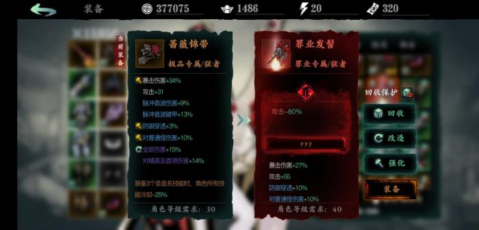 影之刃3江湖失意副本怎么开3