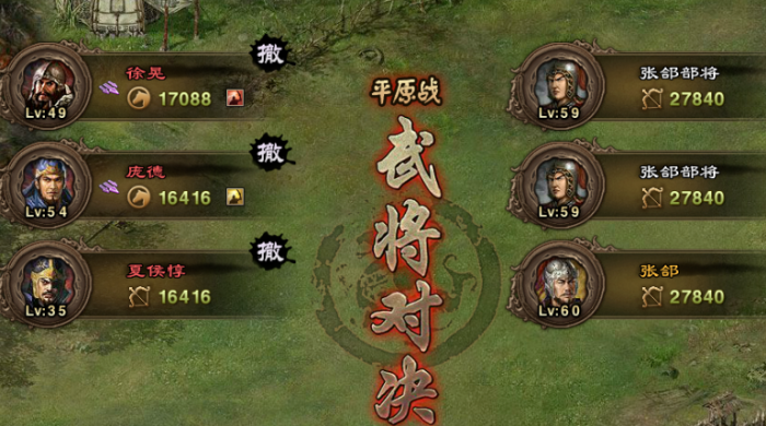 攻城掠地的张颌怎么过_攻城掠地手游199张颌副本怎么过