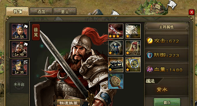 攻城掠地的张颌怎么过2