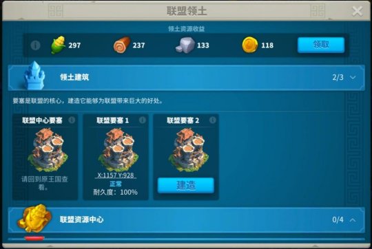 万国觉醒联盟贡献值怎么获得1