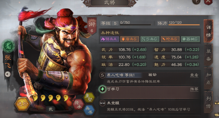 三国志战略版张飞适合什么战法1