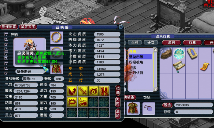 梦幻西游怎么刷三界功绩1