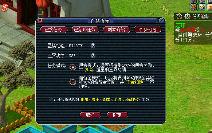 梦幻西游怎么刷三界功绩3