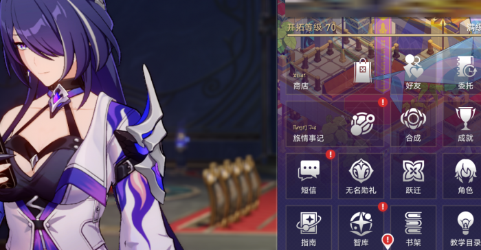 崩坏星穹铁道怎么快速升级1