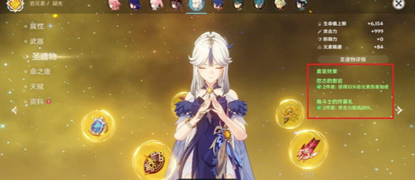 原神凝光怎么搭配圣遗物3