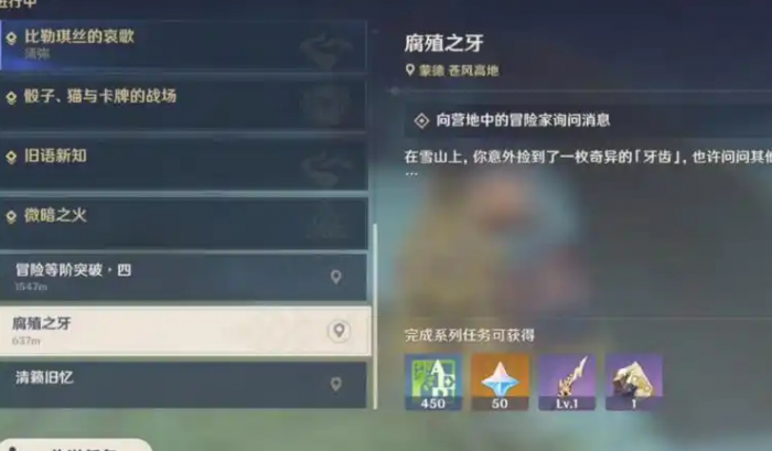 原神腐殖之牙怎么过1