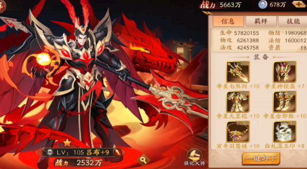 放开那三国3爬塔阵容怎么搭配2