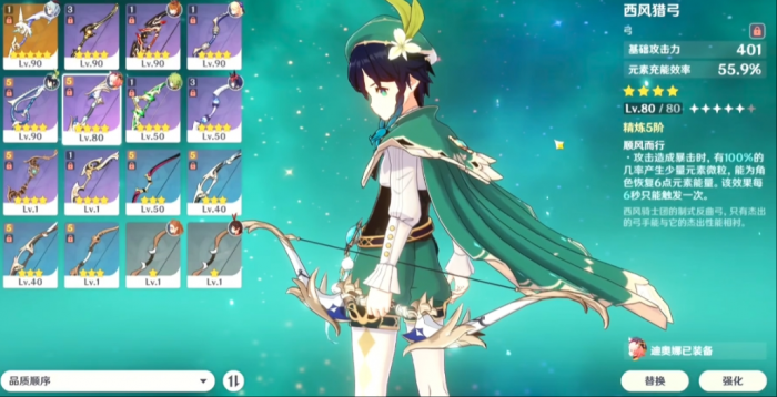 原神琴如何搭配圣遗物3