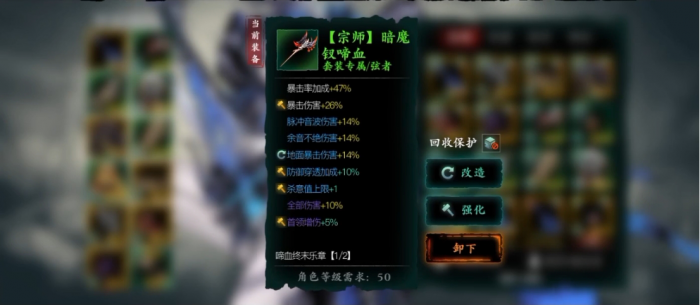 影之刃3如何攻击过万2