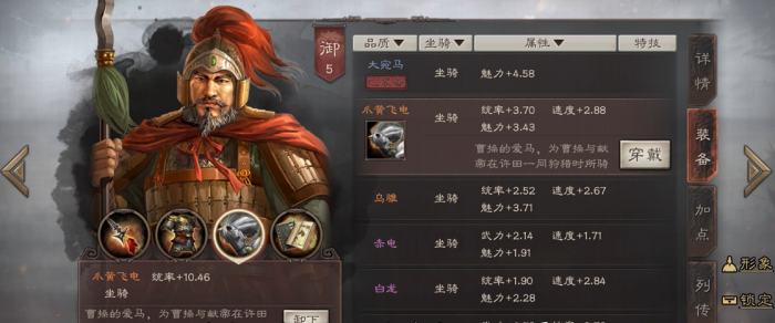 三国志战略版怎么得装备2