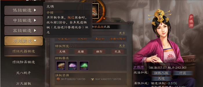 三国志战略版怎么得装备3