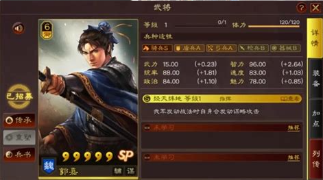三国志战略版s4贾诩怎么玩3