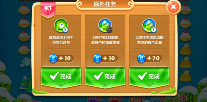 保卫萝卜2第93关怎么过1