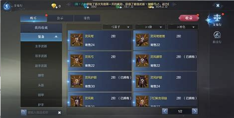 全民奇迹2西装怎么获取3