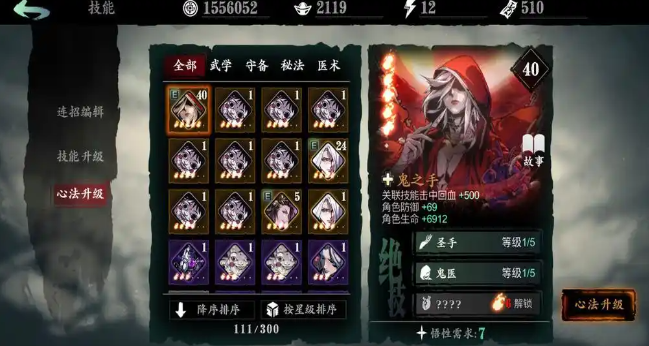 影之刃3强攻刻印怎么升级绝品2