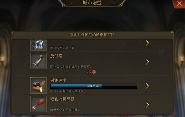 阿瓦隆之王怎么提升部队实力值1