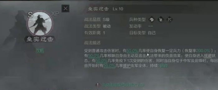 率土之滨严颜怎么用2