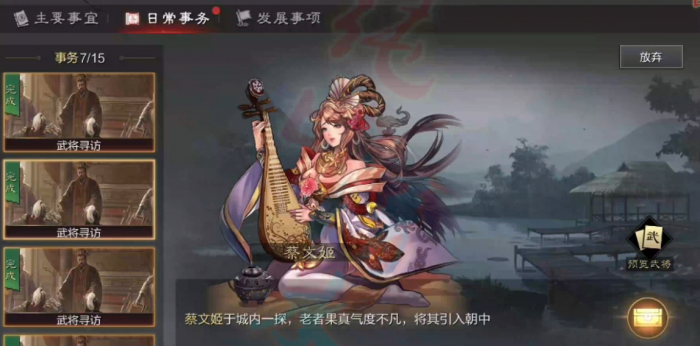 率土之滨武将寻访怎么出何太后2