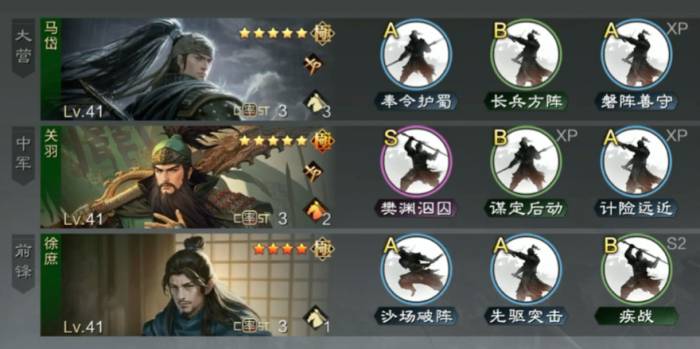 率土之滨骑兵步兵射手兵怎么排2