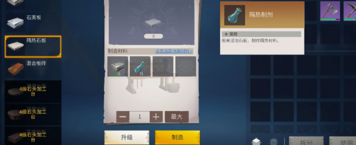 冰原守卫者暖炉怎么获得2