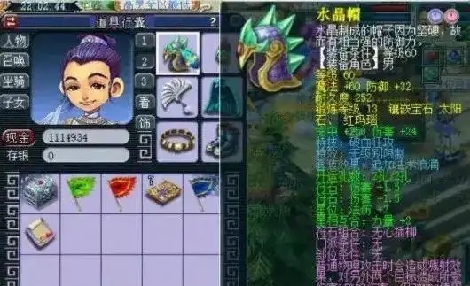 梦幻西游dt带什么宝石1