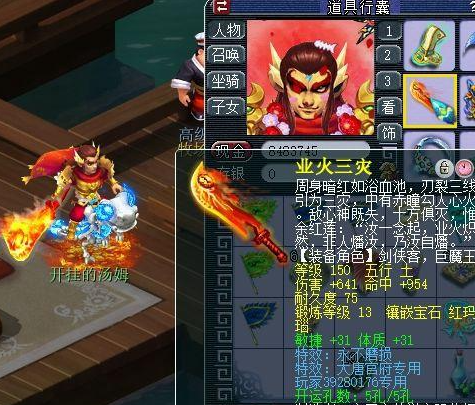 梦幻西游魔王带什么武器1