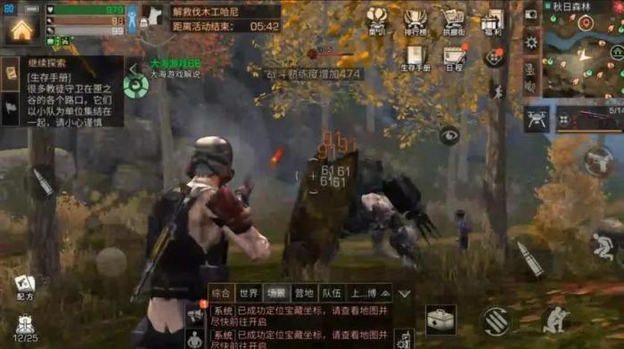 明日之后怎么做日常1