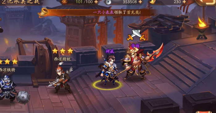 少年三国志2红合击选什么好2