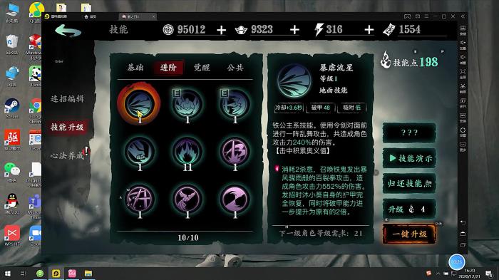 影之刃3弄蛇团本怎么打3