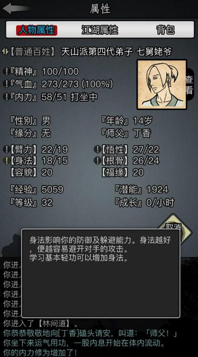 放置江湖门派武器有什么用3