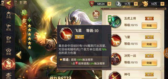 少年三国志极限蜀王阵容怎么玩1