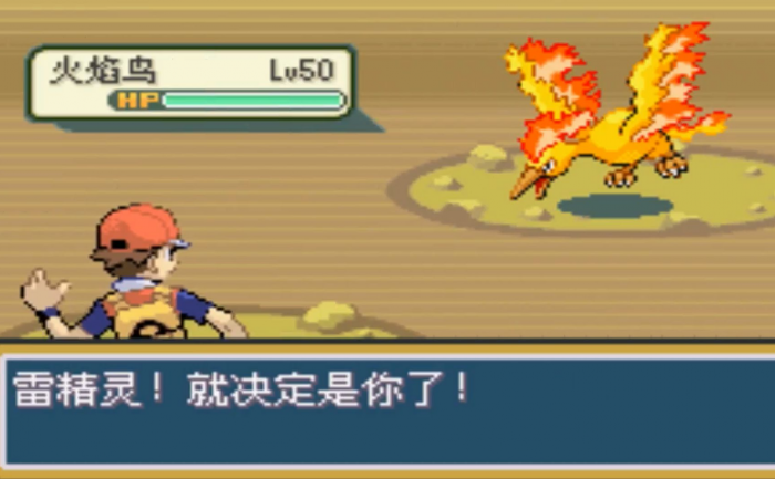 口袋妖怪火红喷火龙带什么道具3